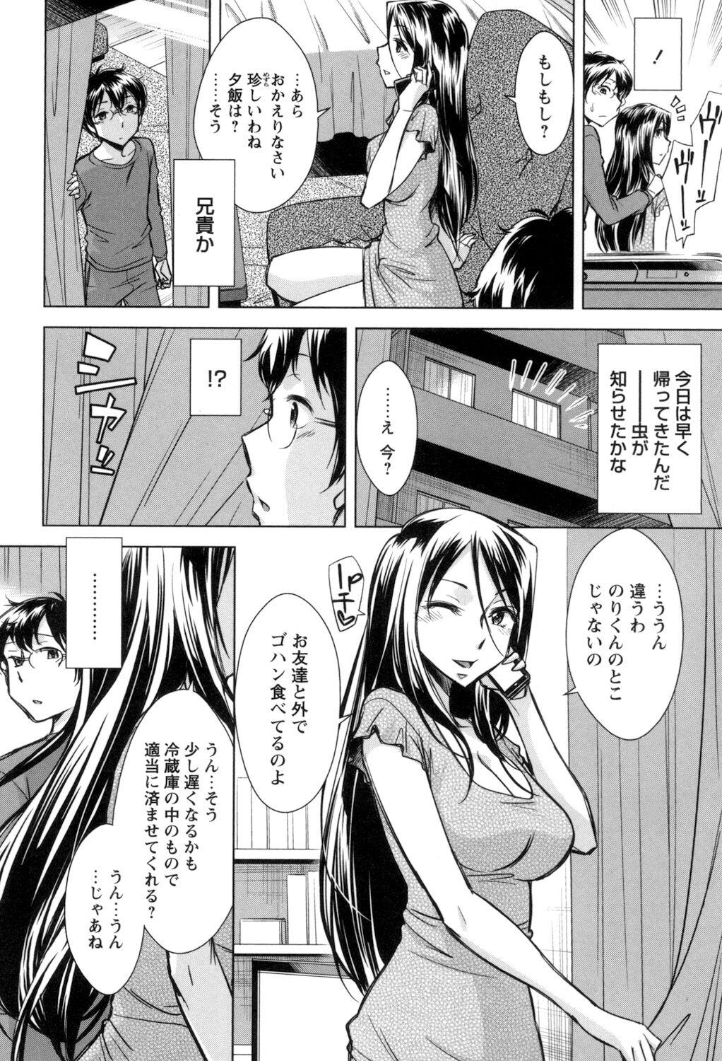 [Okuni Yoshinobu] Onee-san no Naka de Itte - Ejaculate with the vagina of the older sister. [Digital] 45