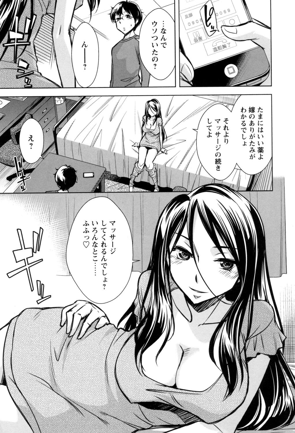 [Okuni Yoshinobu] Onee-san no Naka de Itte - Ejaculate with the vagina of the older sister. [Digital] 46