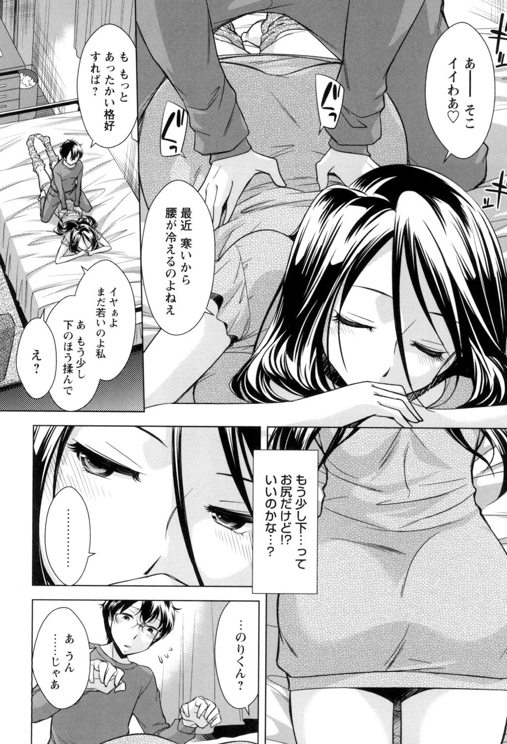 [Okuni Yoshinobu] Onee-san no Naka de Itte - Ejaculate with the vagina of the older sister. [Digital] 47