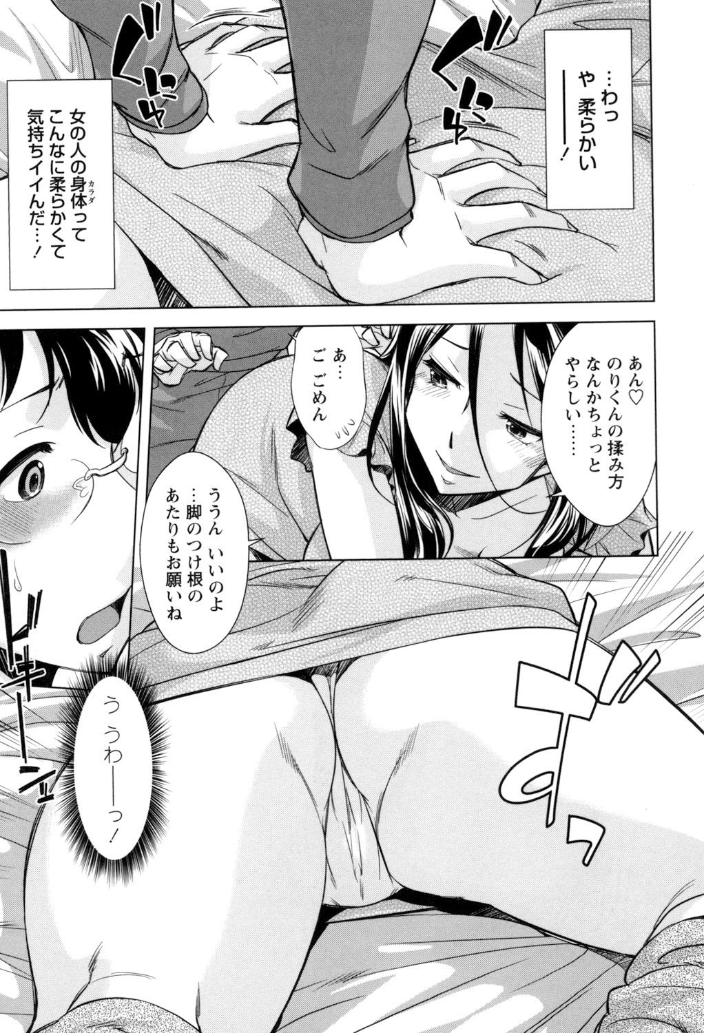 [Okuni Yoshinobu] Onee-san no Naka de Itte - Ejaculate with the vagina of the older sister. [Digital] 48