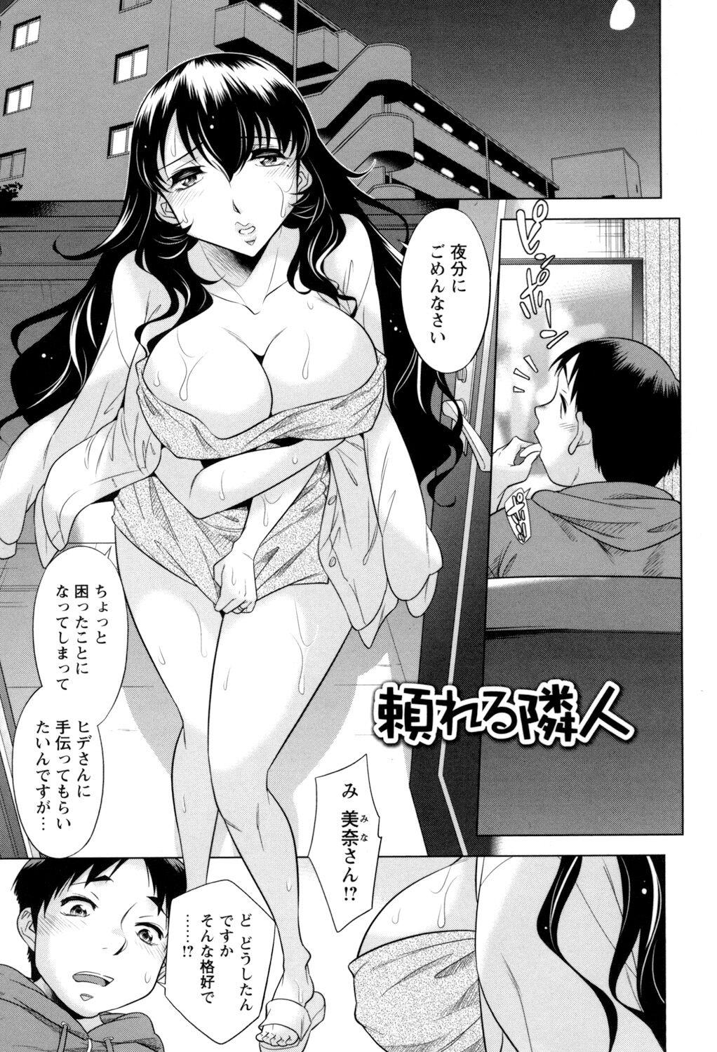 [Okuni Yoshinobu] Onee-san no Naka de Itte - Ejaculate with the vagina of the older sister. [Digital] 60