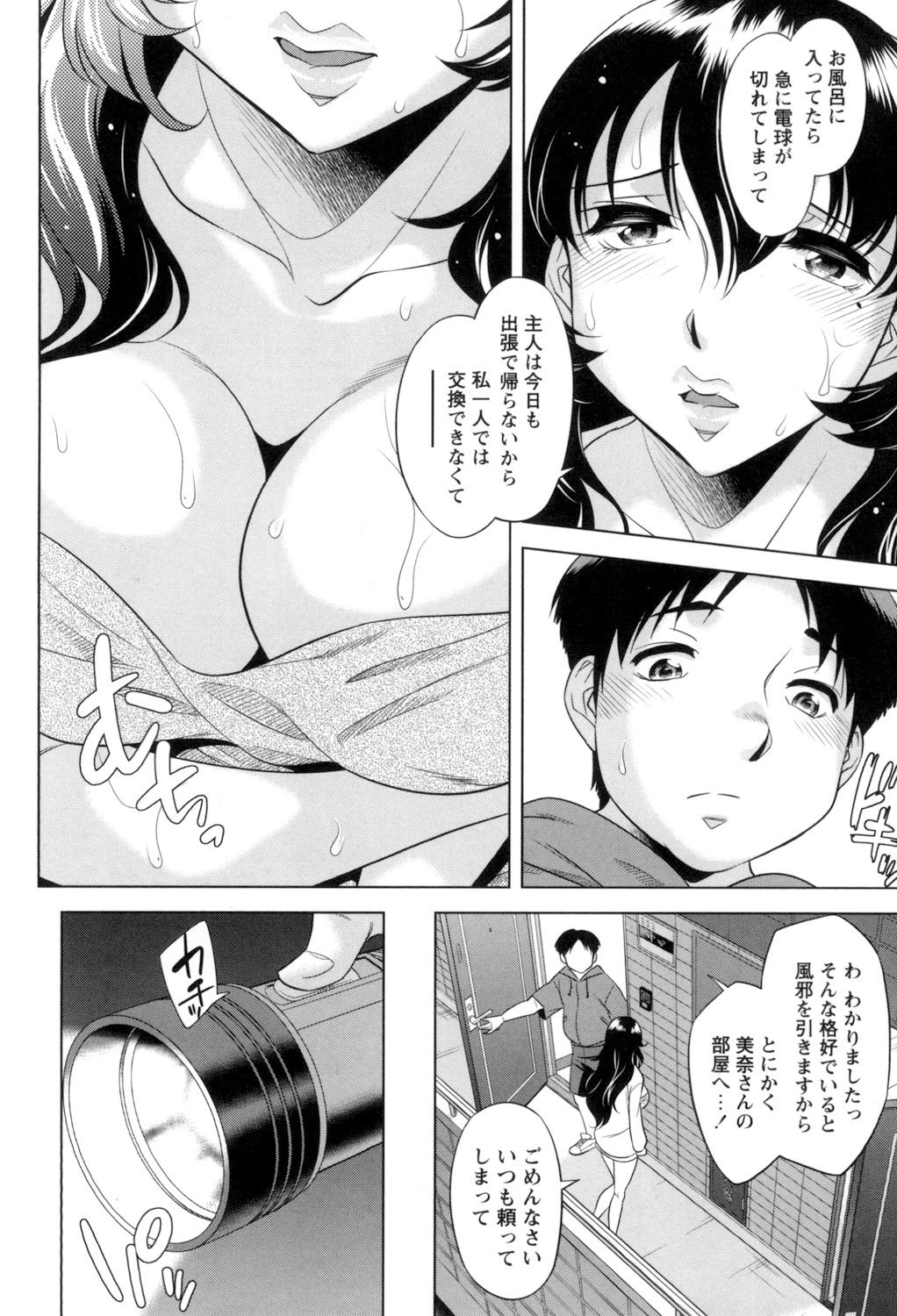 [Okuni Yoshinobu] Onee-san no Naka de Itte - Ejaculate with the vagina of the older sister. [Digital] 61