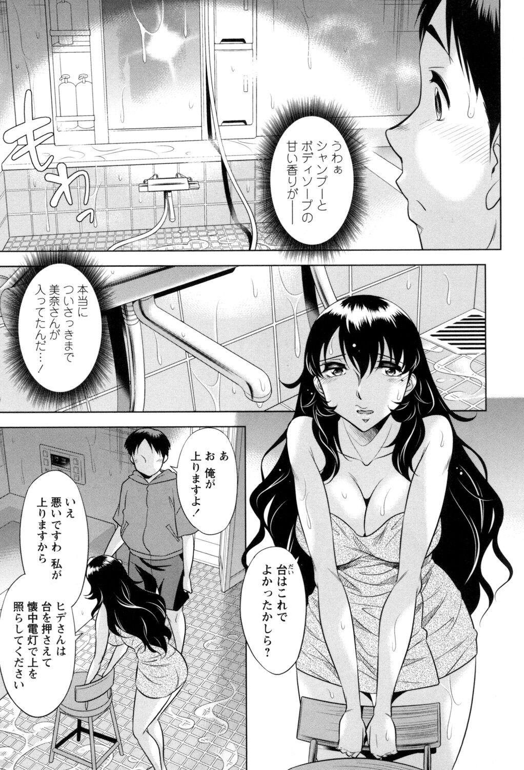 [Okuni Yoshinobu] Onee-san no Naka de Itte - Ejaculate with the vagina of the older sister. [Digital] 62