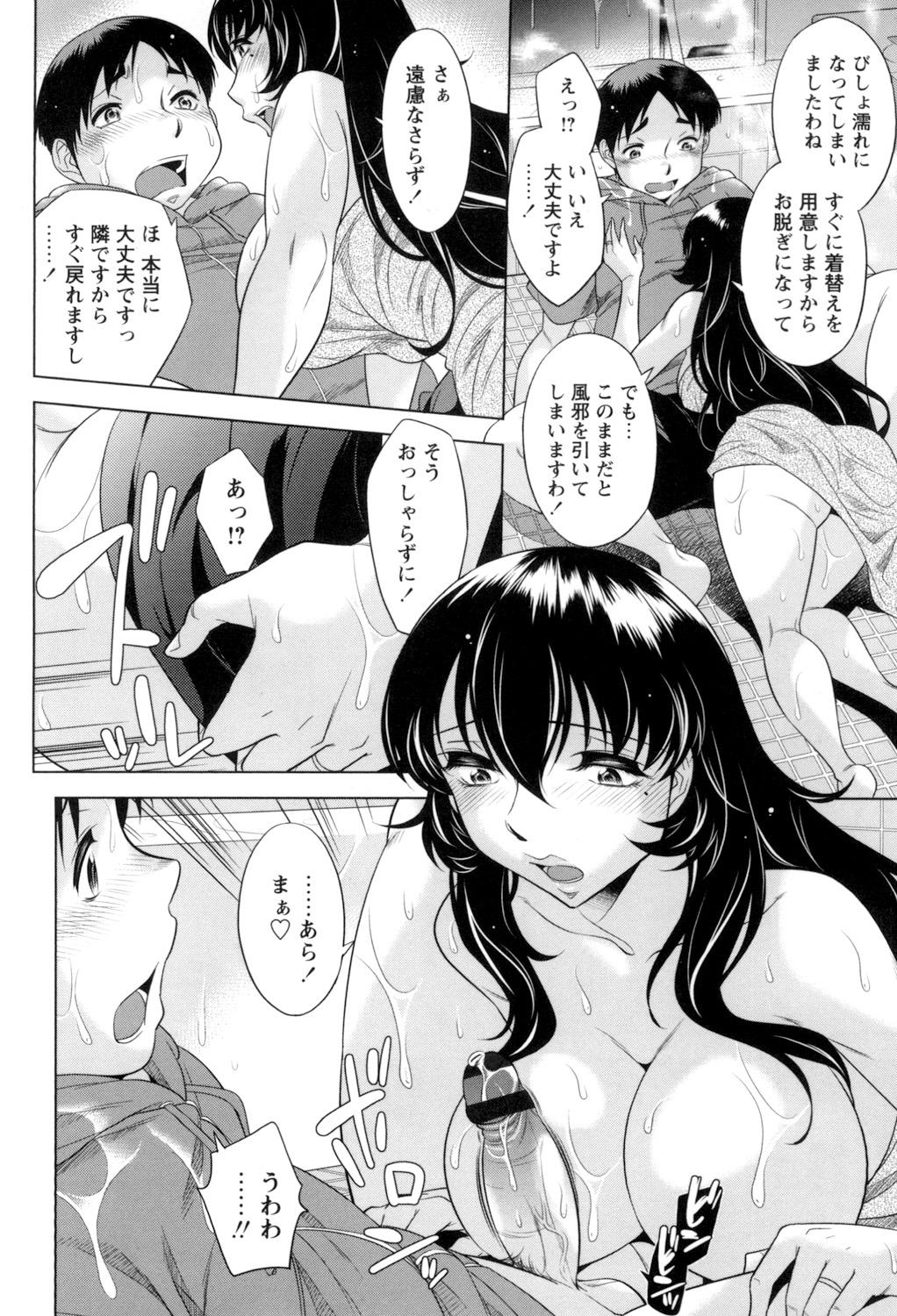 [Okuni Yoshinobu] Onee-san no Naka de Itte - Ejaculate with the vagina of the older sister. [Digital] 67