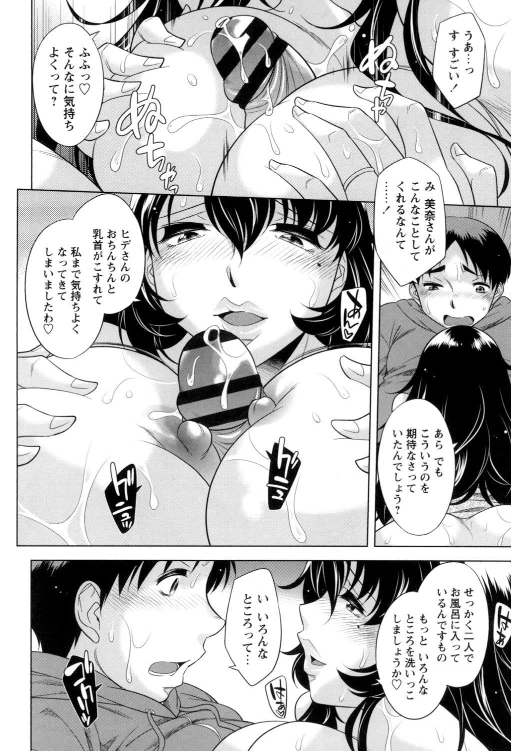 [Okuni Yoshinobu] Onee-san no Naka de Itte - Ejaculate with the vagina of the older sister. [Digital] 69