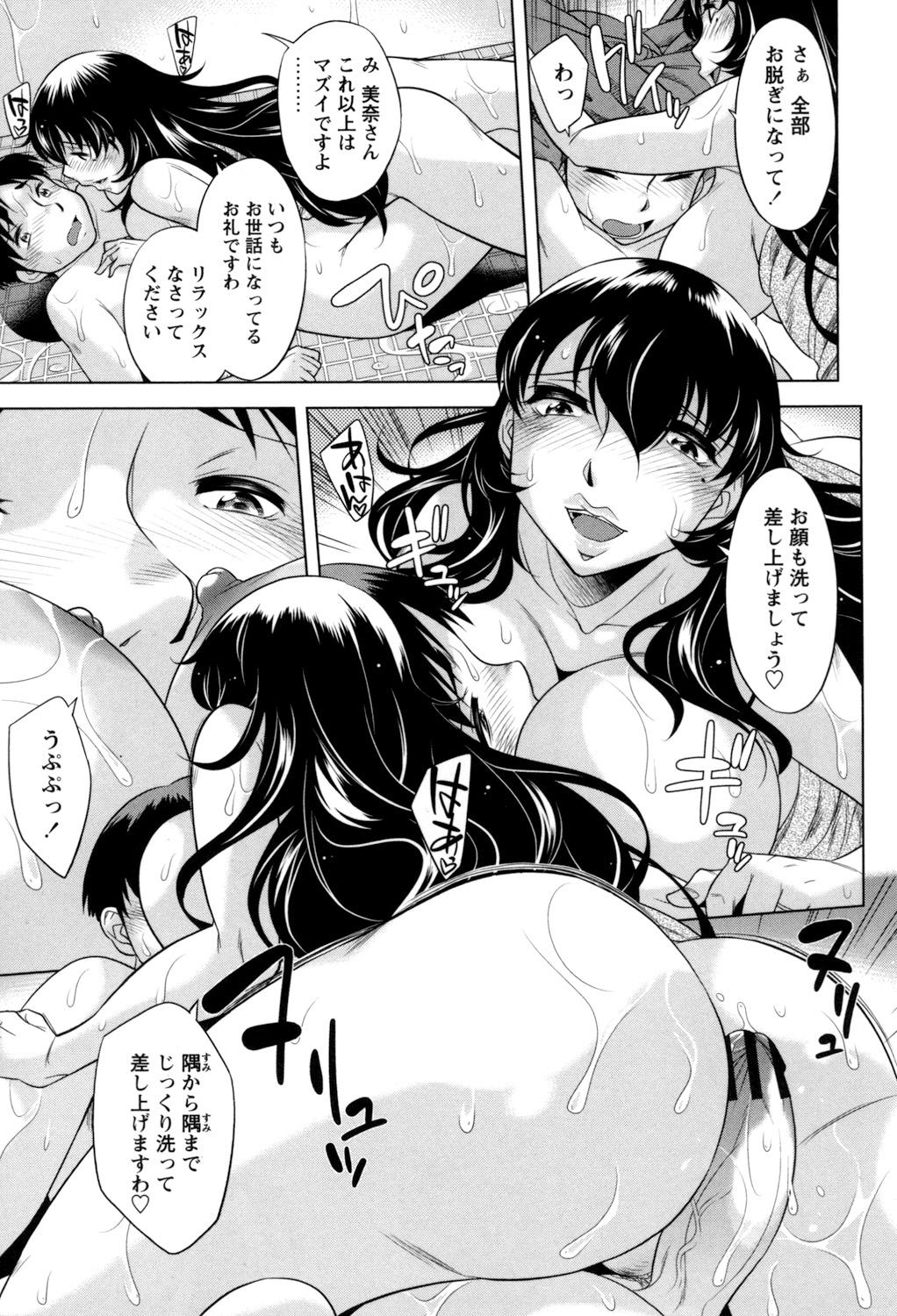 [Okuni Yoshinobu] Onee-san no Naka de Itte - Ejaculate with the vagina of the older sister. [Digital] 70