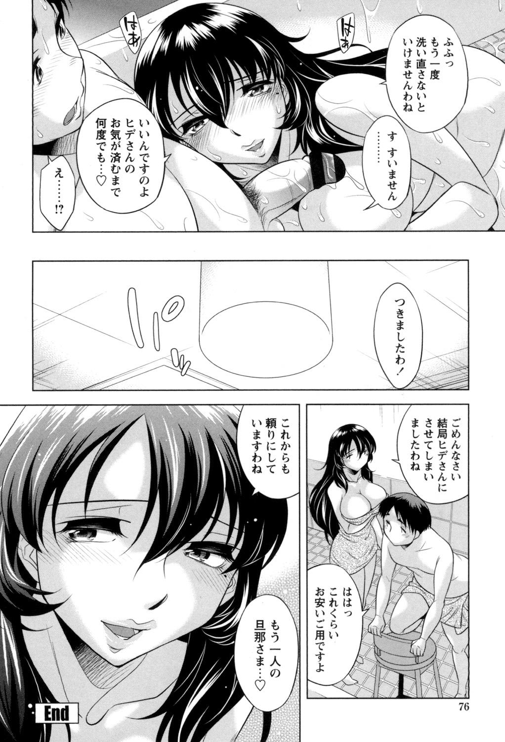 [Okuni Yoshinobu] Onee-san no Naka de Itte - Ejaculate with the vagina of the older sister. [Digital] 77