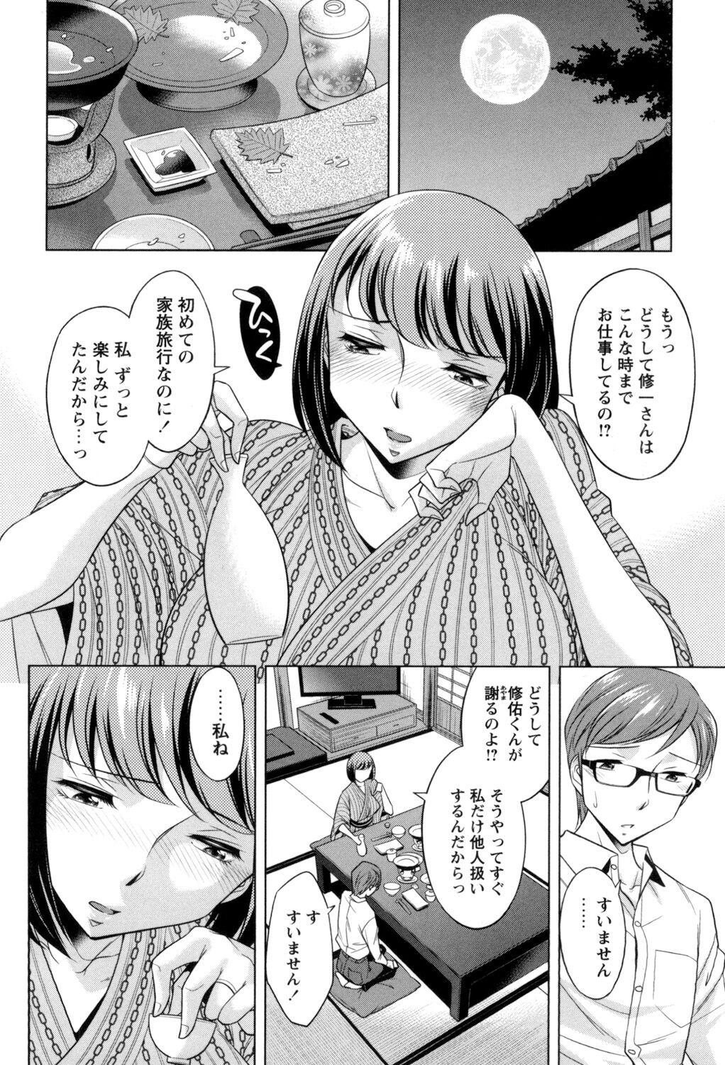 [Okuni Yoshinobu] Onee-san no Naka de Itte - Ejaculate with the vagina of the older sister. [Digital] 81