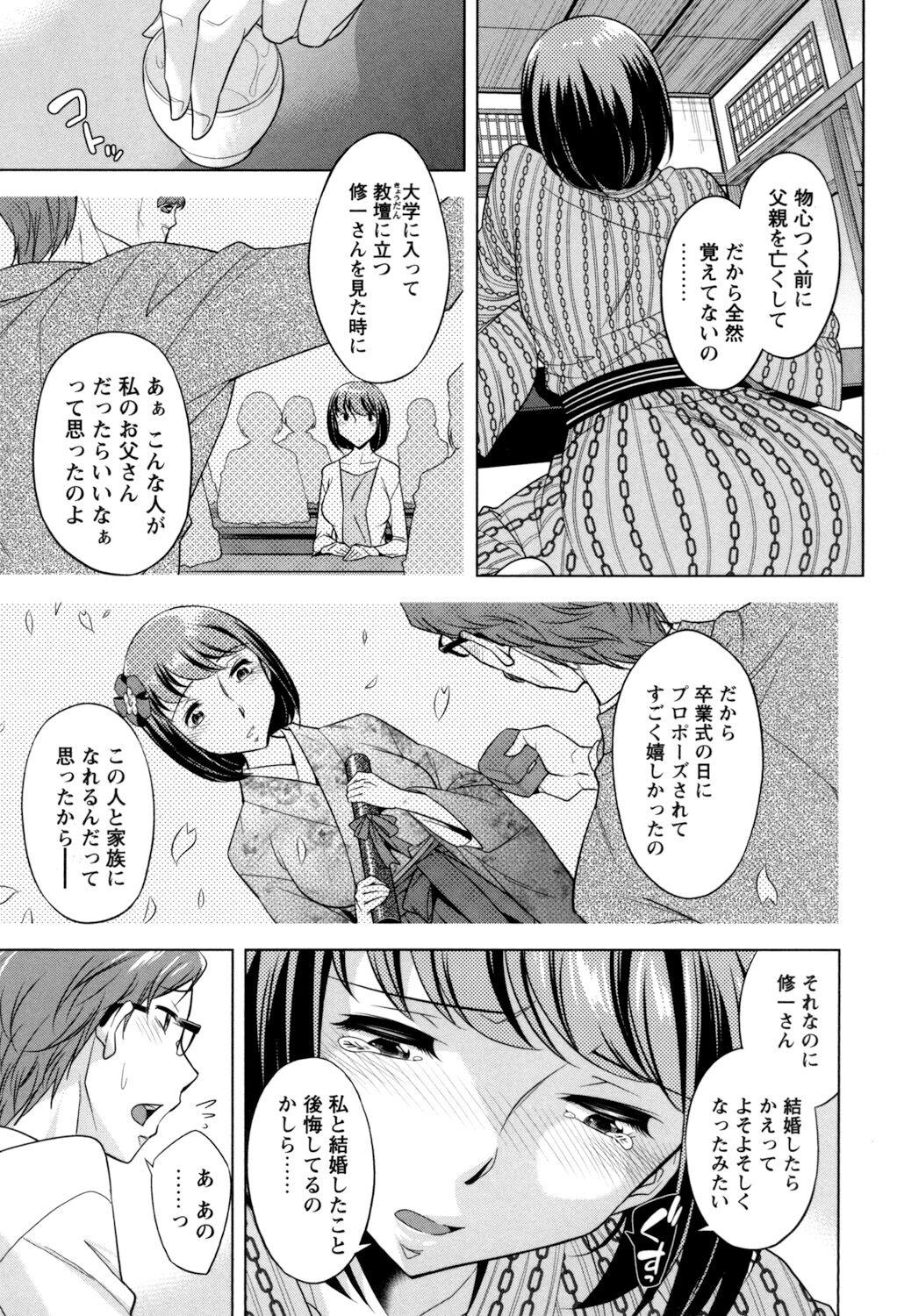 [Okuni Yoshinobu] Onee-san no Naka de Itte - Ejaculate with the vagina of the older sister. [Digital] 82