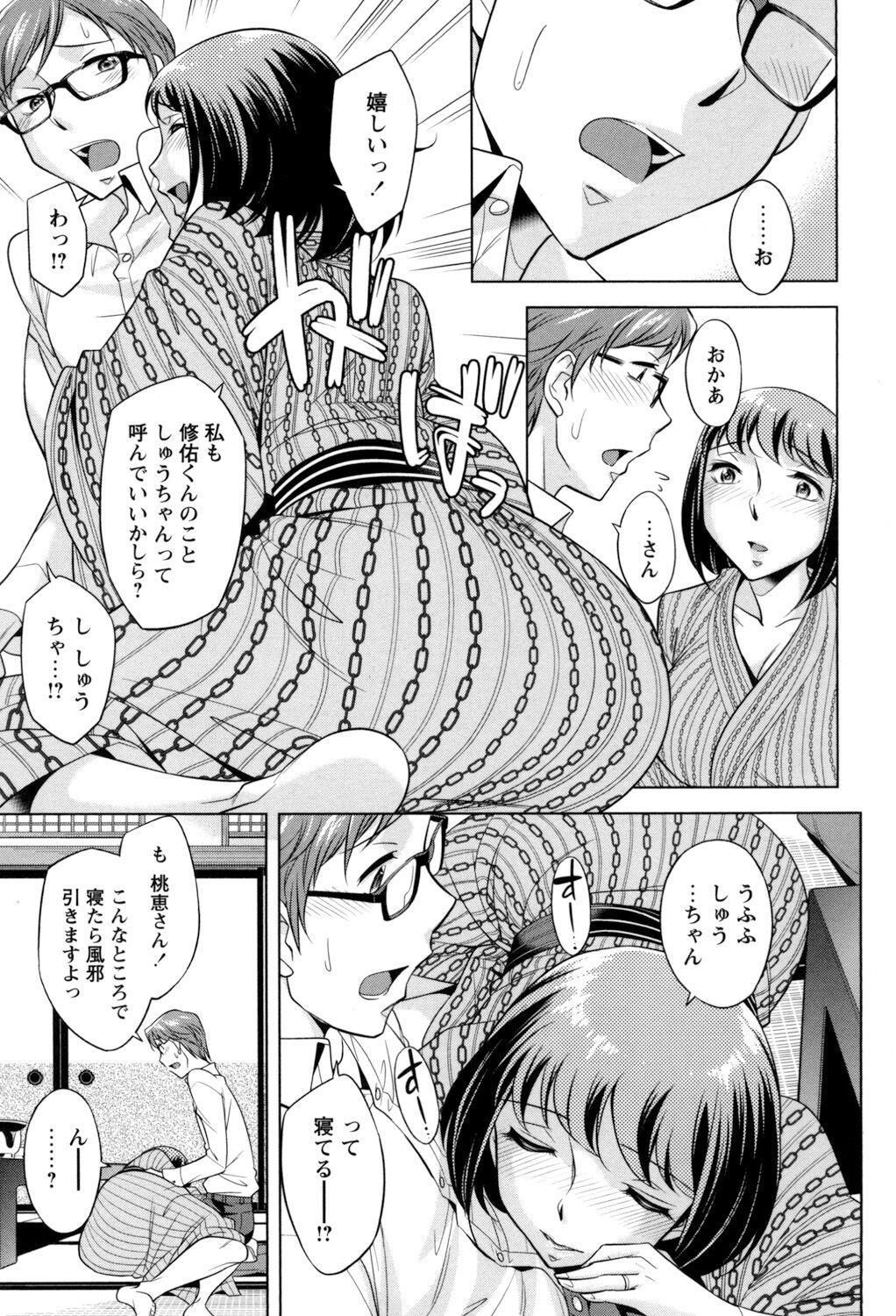 [Okuni Yoshinobu] Onee-san no Naka de Itte - Ejaculate with the vagina of the older sister. [Digital] 84