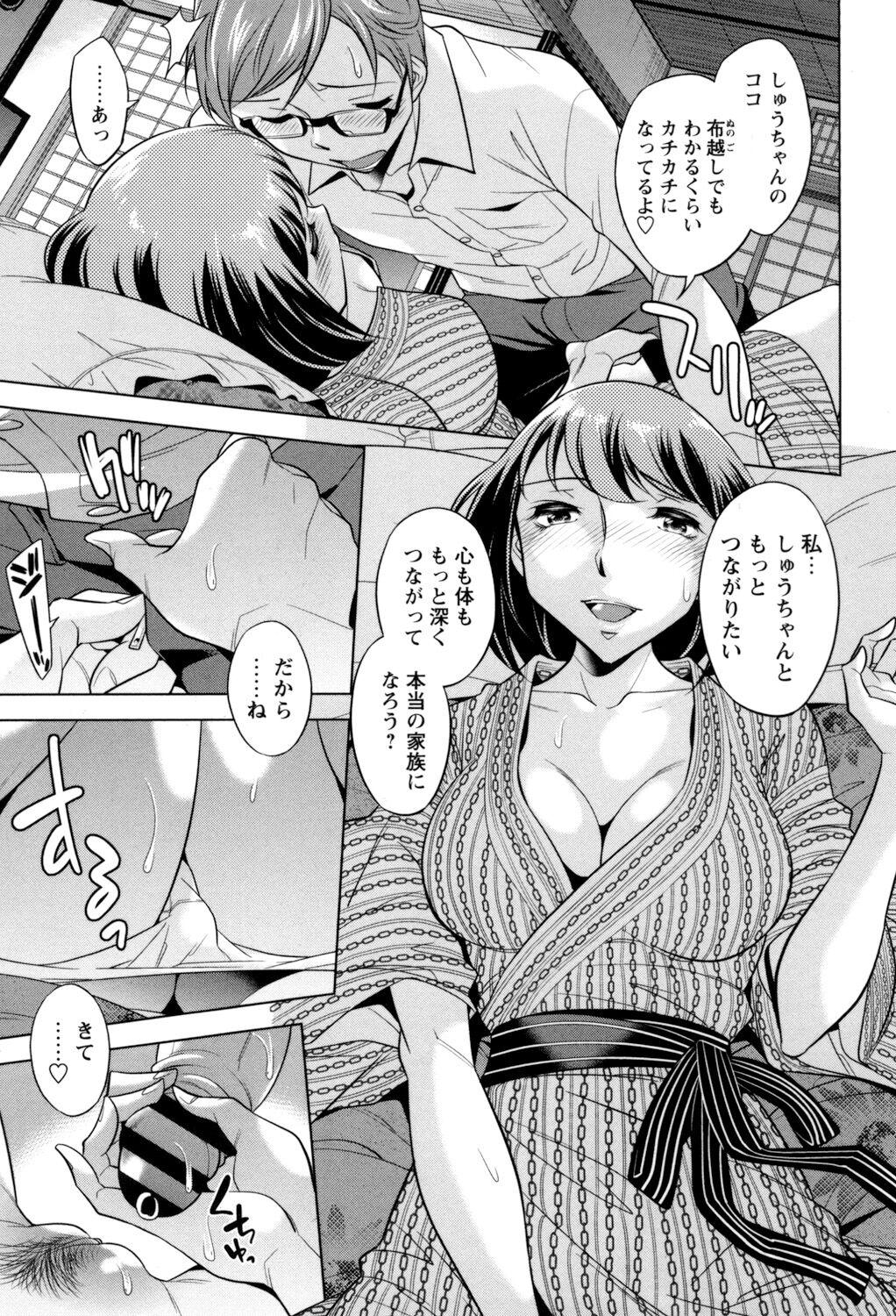 [Okuni Yoshinobu] Onee-san no Naka de Itte - Ejaculate with the vagina of the older sister. [Digital] 88