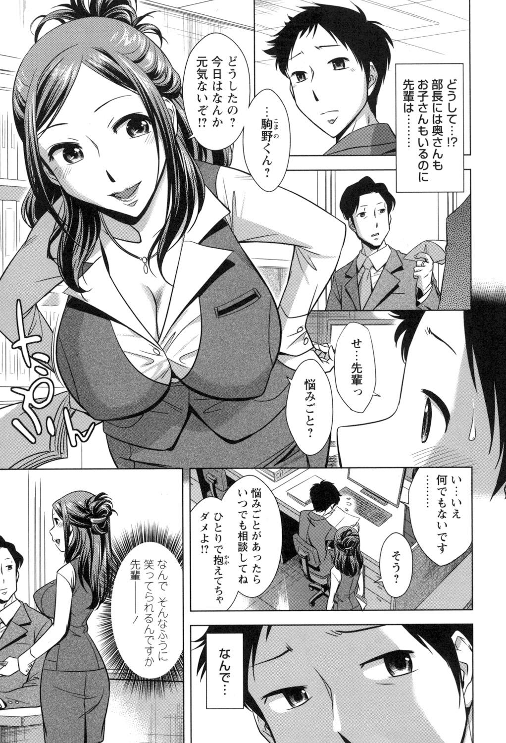 [Okuni Yoshinobu] Onee-san no Naka de Itte - Ejaculate with the vagina of the older sister. [Digital] 8