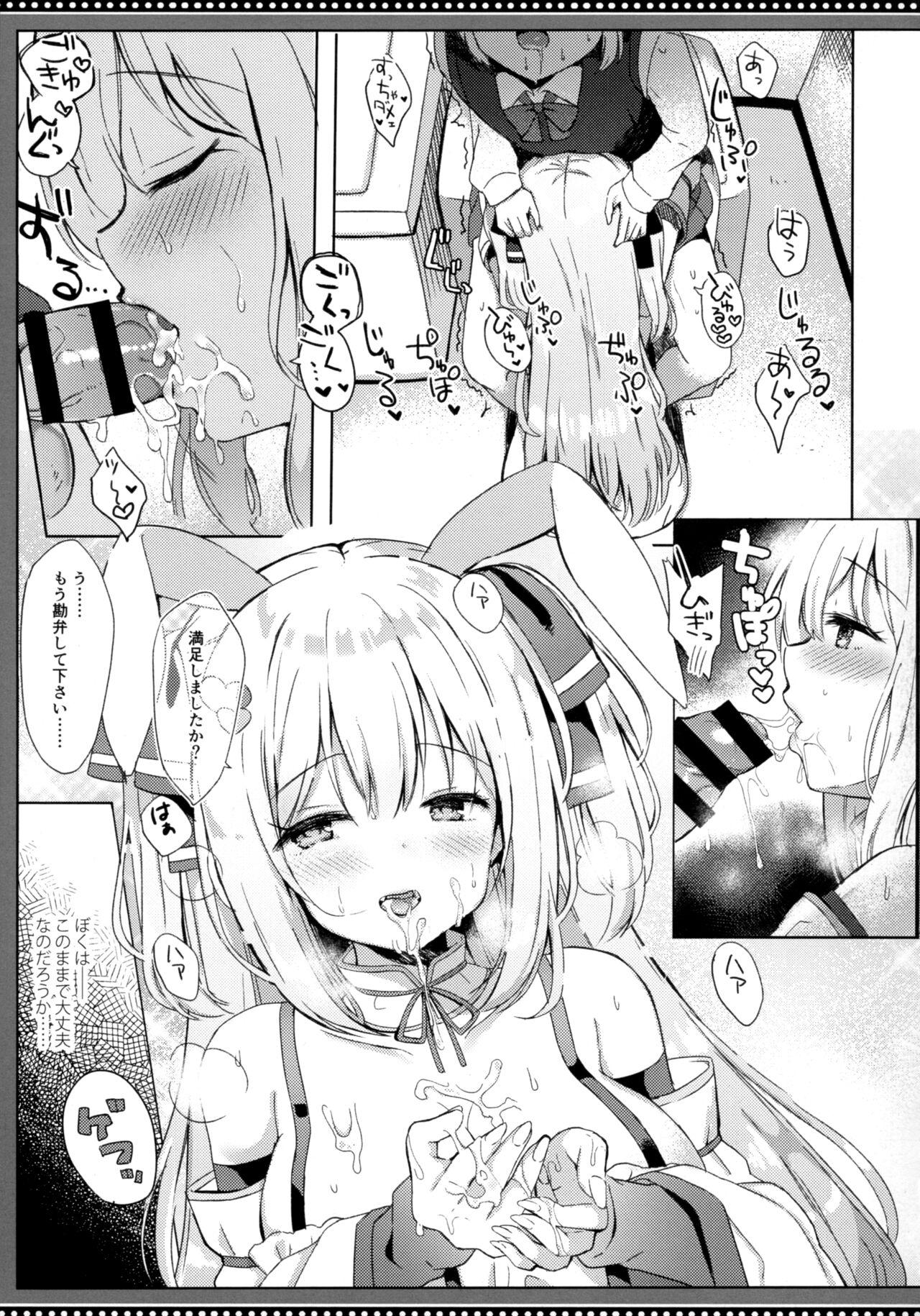 Gay Kissing Sakyubasu-san no shibo sei kiroku - Original Hotwife - Page 6