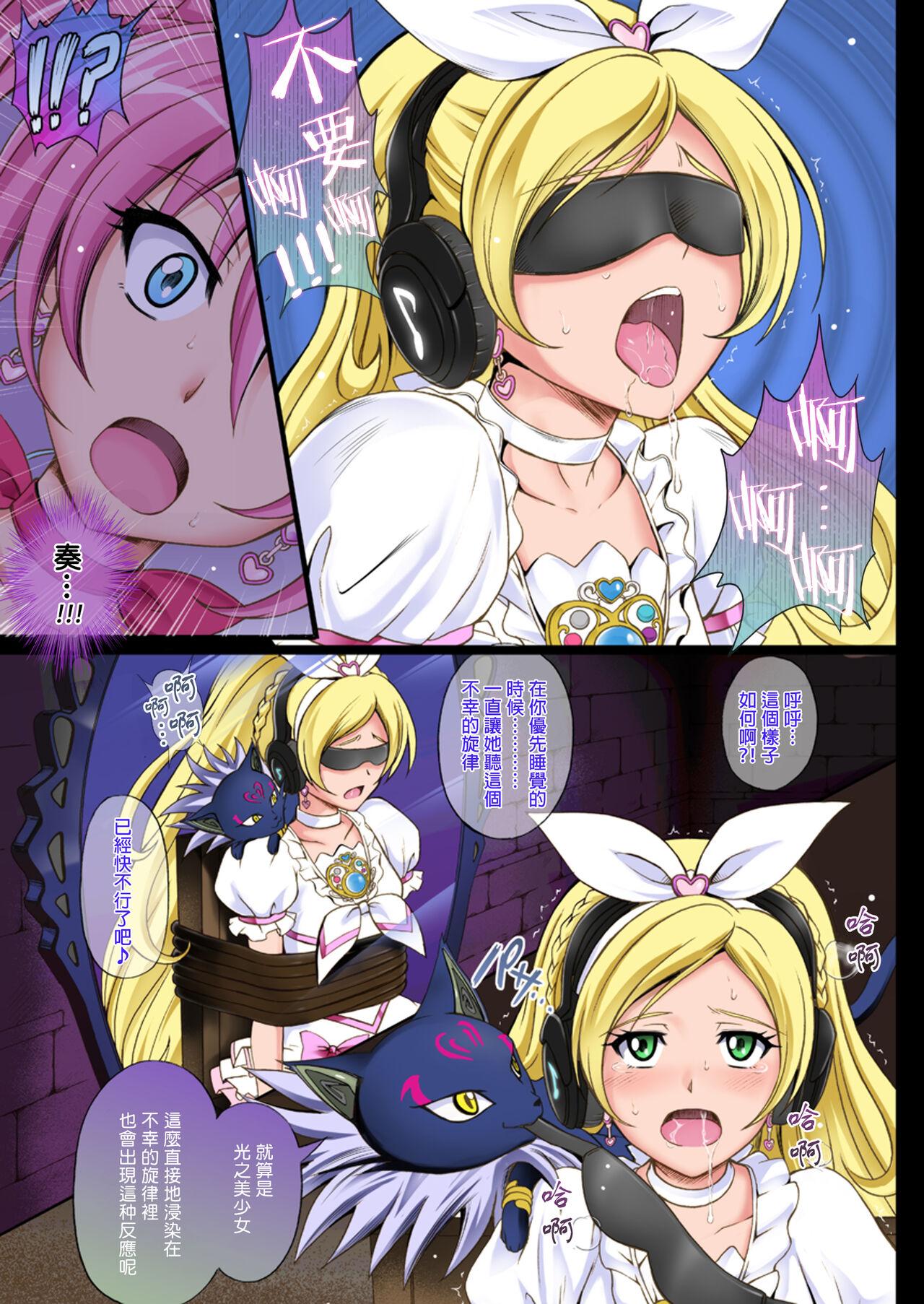 Mujer Cyclone no Full Color Pack1 "Sui-Sui" - Suite precure Skinny - Page 7