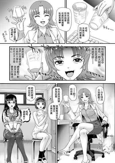 Tokimeki ★ School Sex Life 5
