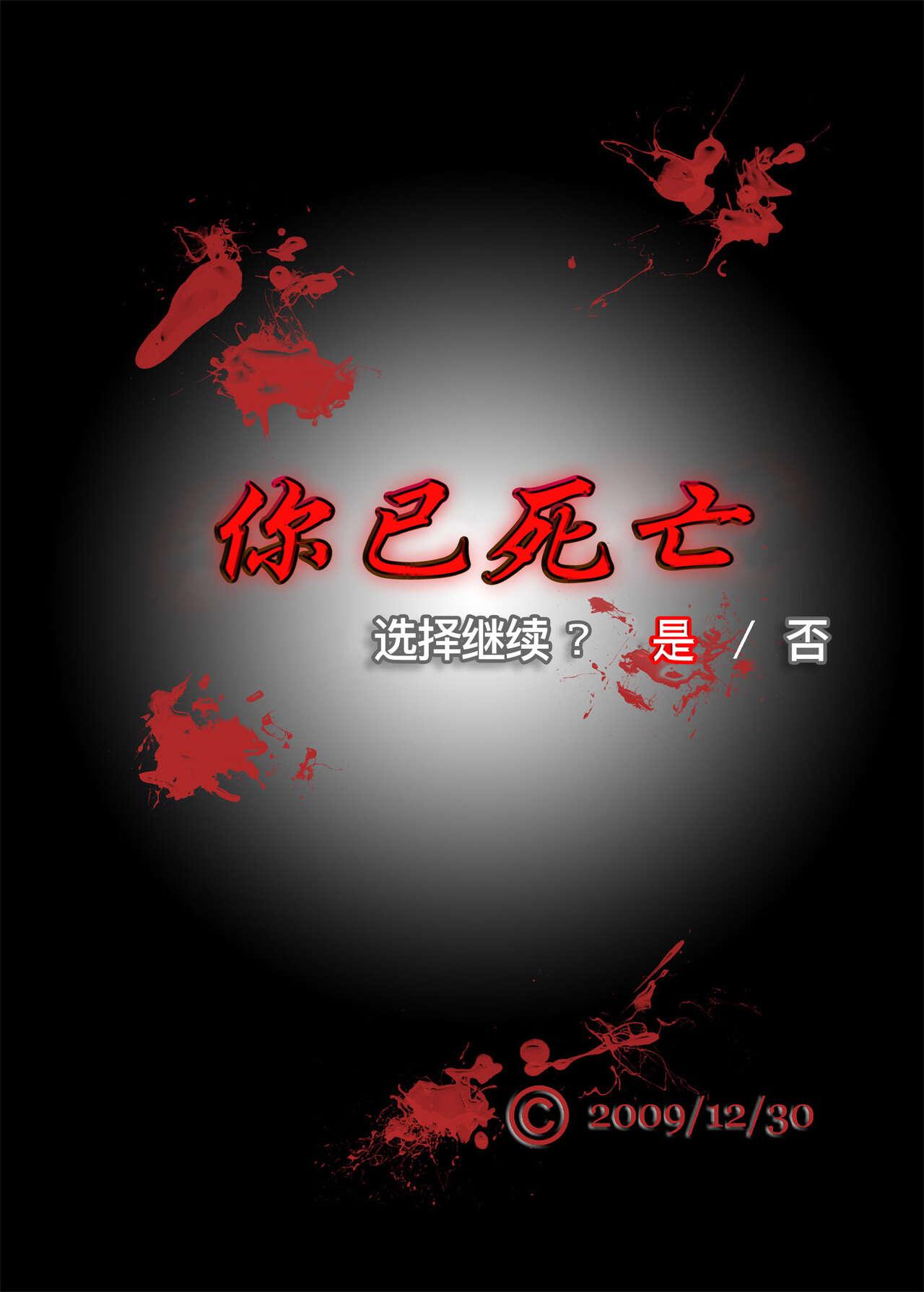 [R⑨N (Ron)] BAD ENDING (Resident Evil) | 悲剧结局(生化危机)[Chinese] [Colorized] [桃紫 ScoTT_TT][Decensored] 1