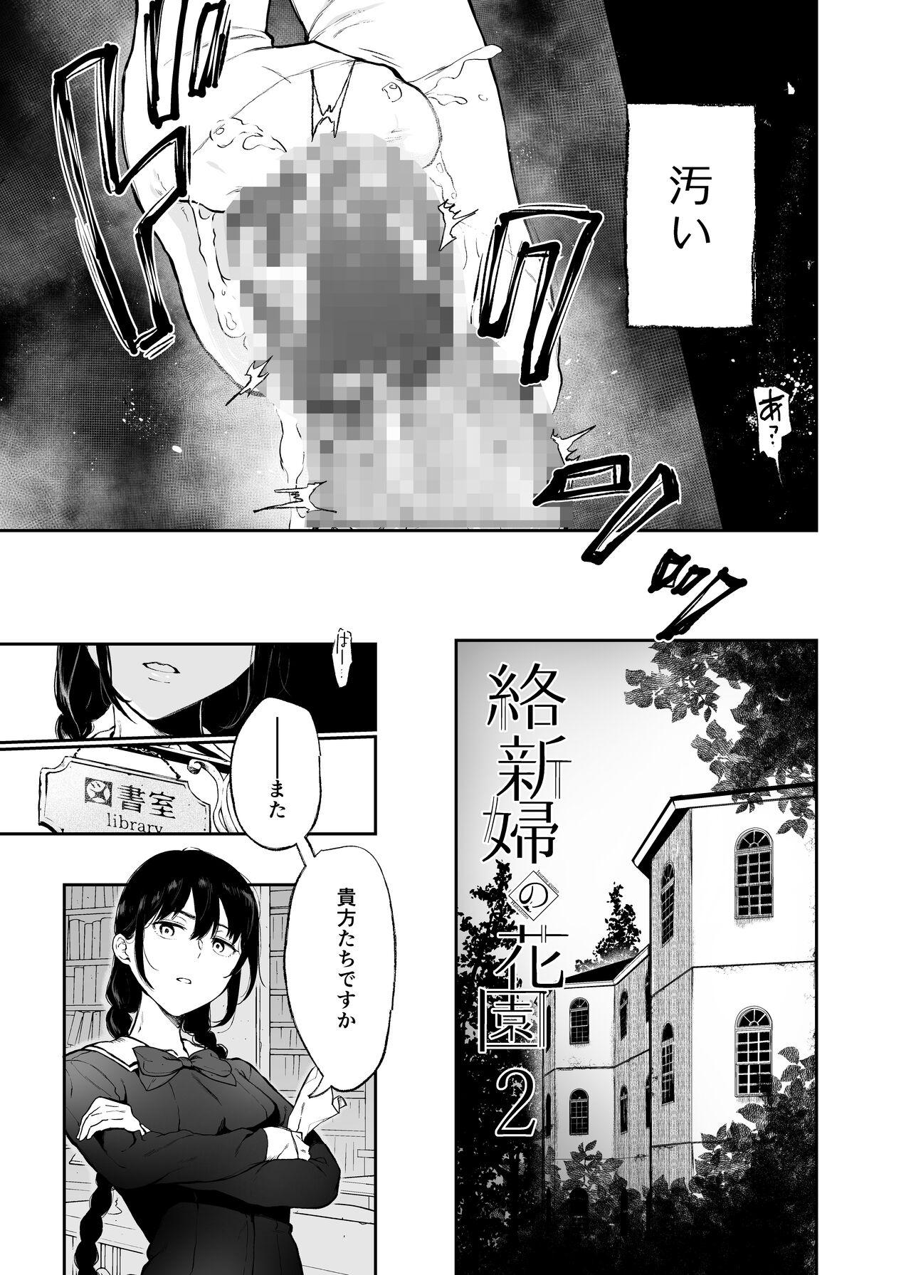 Free Amatuer Porn Jorougumo no Hanazono2 Jacking Off - Page 3