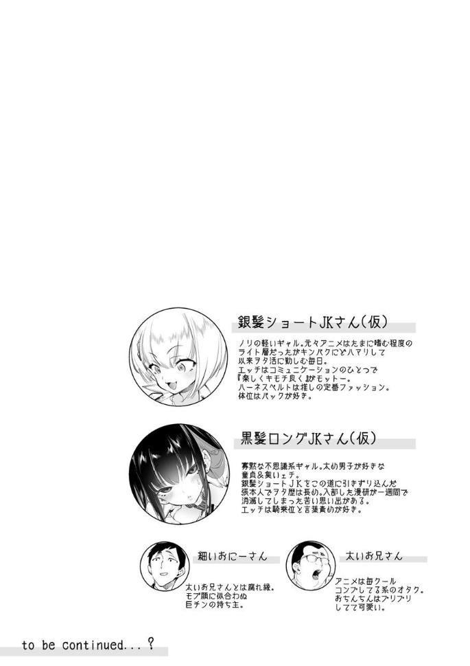 Nuru Massage Oni-san, watashitachi to ocha shimasen kaa? - Original Gostosas - Page 41