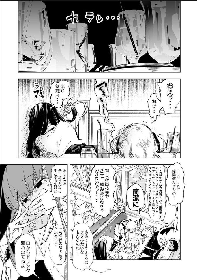 Hardcore Fucking Oni-san, watashitachi to ocha shimasen kaa? - Original Spooning - Page 5