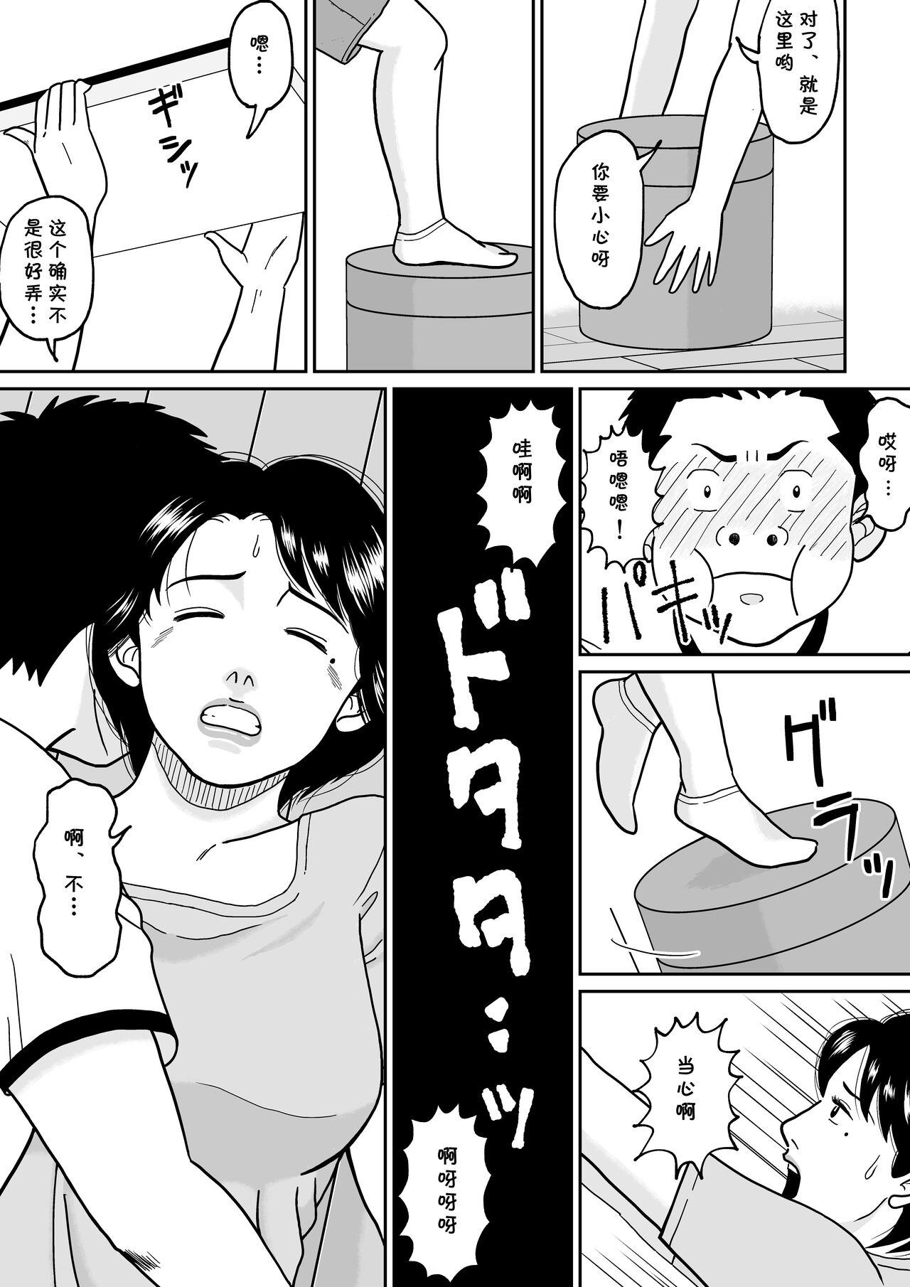 Gay Bareback Himitsu no Kagai Jugyou - Original Penis - Page 7