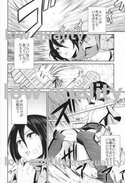 Bed Gekishin Shingeki No Kyojin | Attack On Titan Parties 5