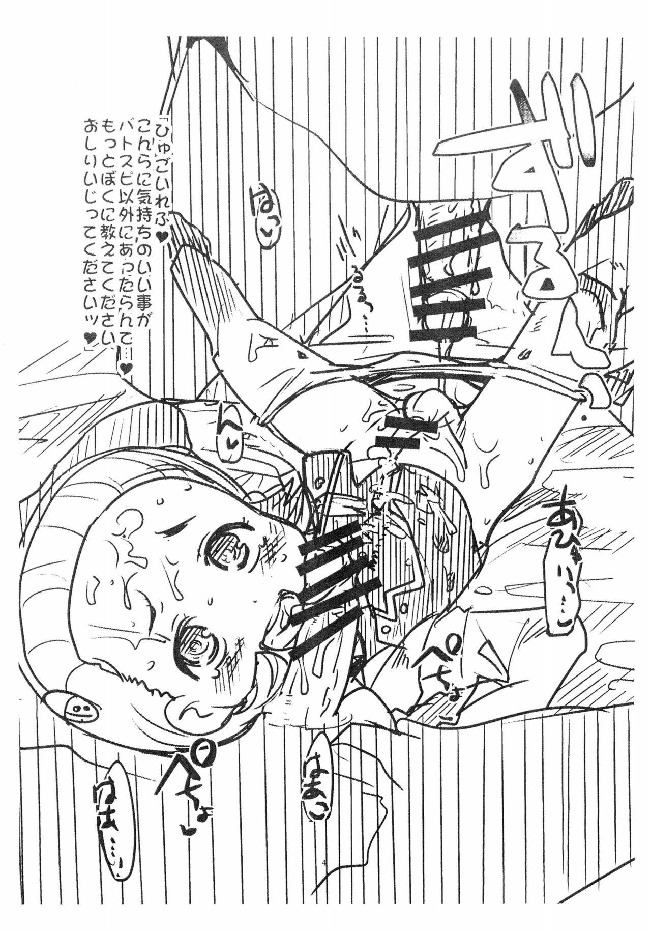 Negro Natsu no Genki na Goaisatsu Teensex - Page 6