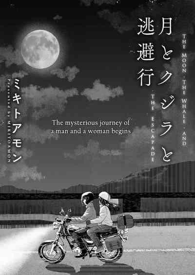 Tsuki to Kujira to Tohiko | The Moon, The Whale, and The Escapade 2