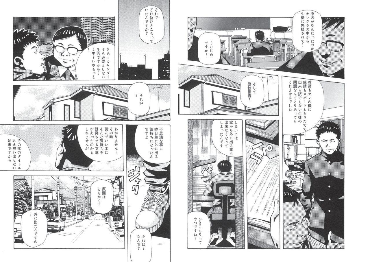 Hoe ぴんくパンチ！×パンチ！ Innocent - Page 12