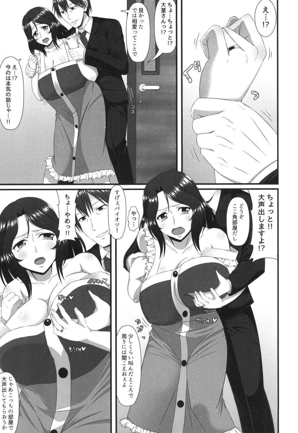Family Sex Mamachichi Jouiji Chichona - Page 9