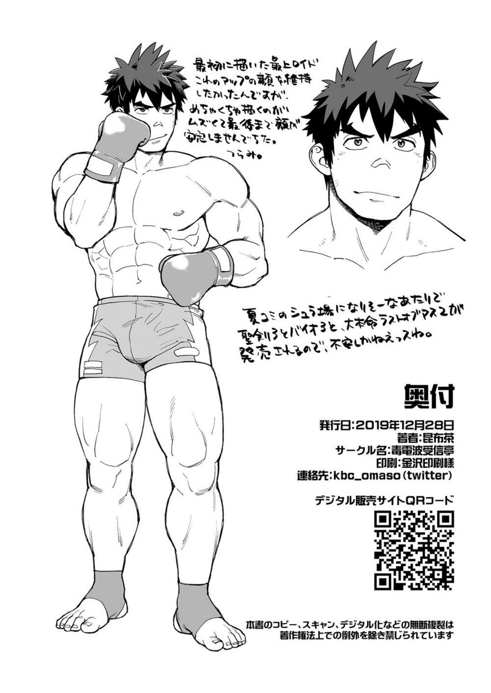Dokudenpa Jushintei - Kobucha Omaso – Need A Punching Bag!? 32