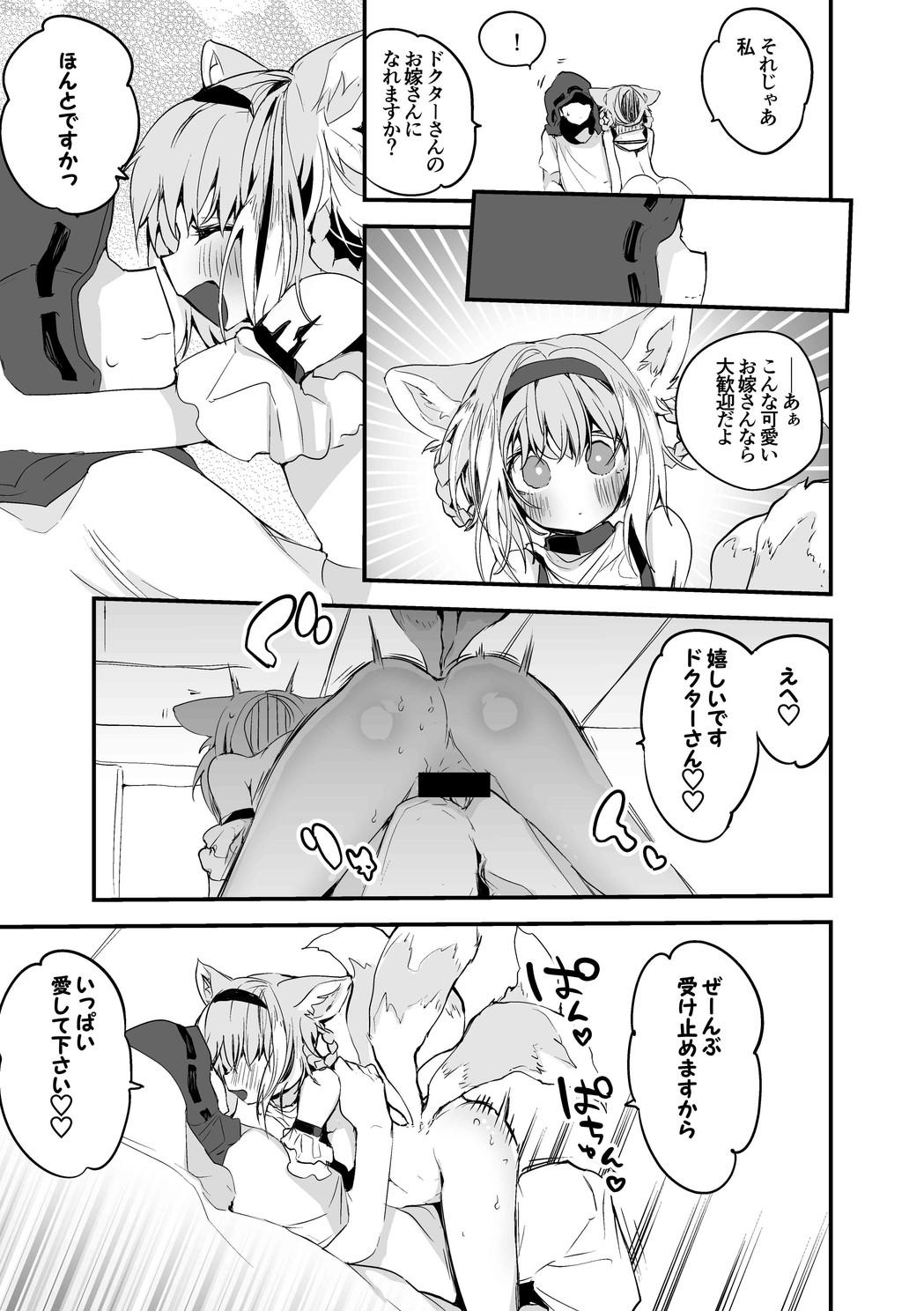 Sesso お願いスズラン編 - Arknights Amateurs Gone Wild - Page 6