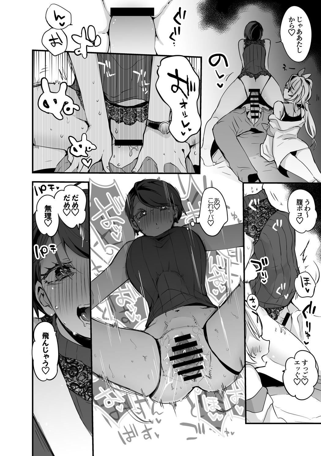 Hand それ行け炎上流星群編 - Nijisanji Trio - Page 5