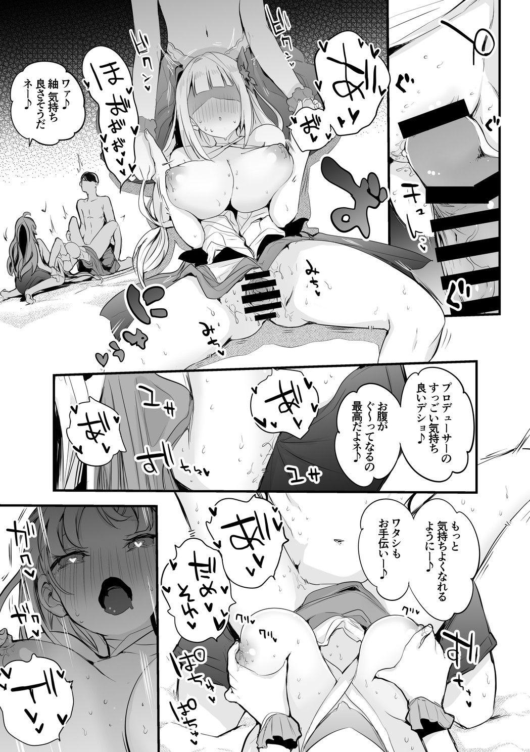 Pounded エレナと紬と海で編 Curvy - Page 4