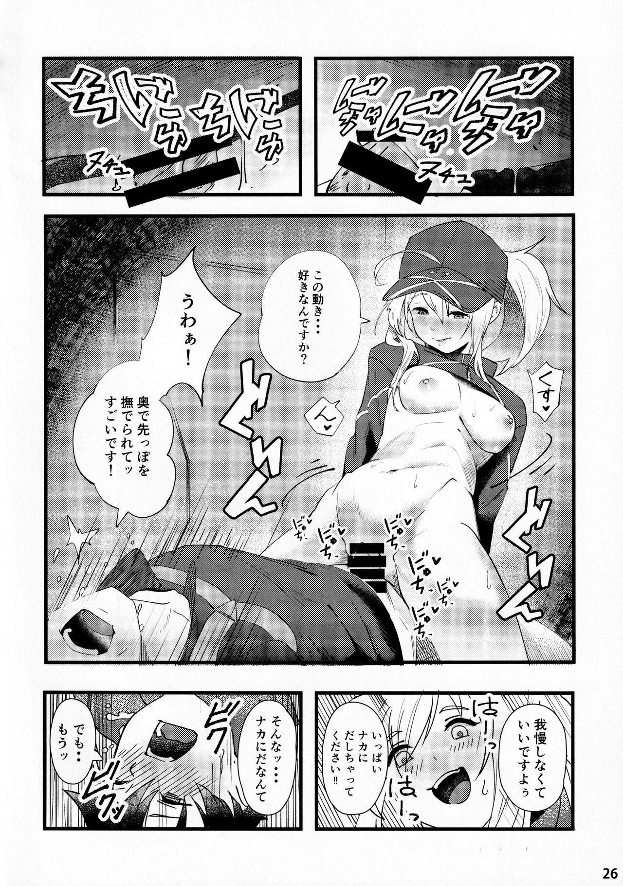 (C99) [picapica Suppa (suppa)] In Sci-Fi -Fujimaru Tatsuka wa Heroine XX to nengoro ni Nareruka- (Fate/Grand Order) 26