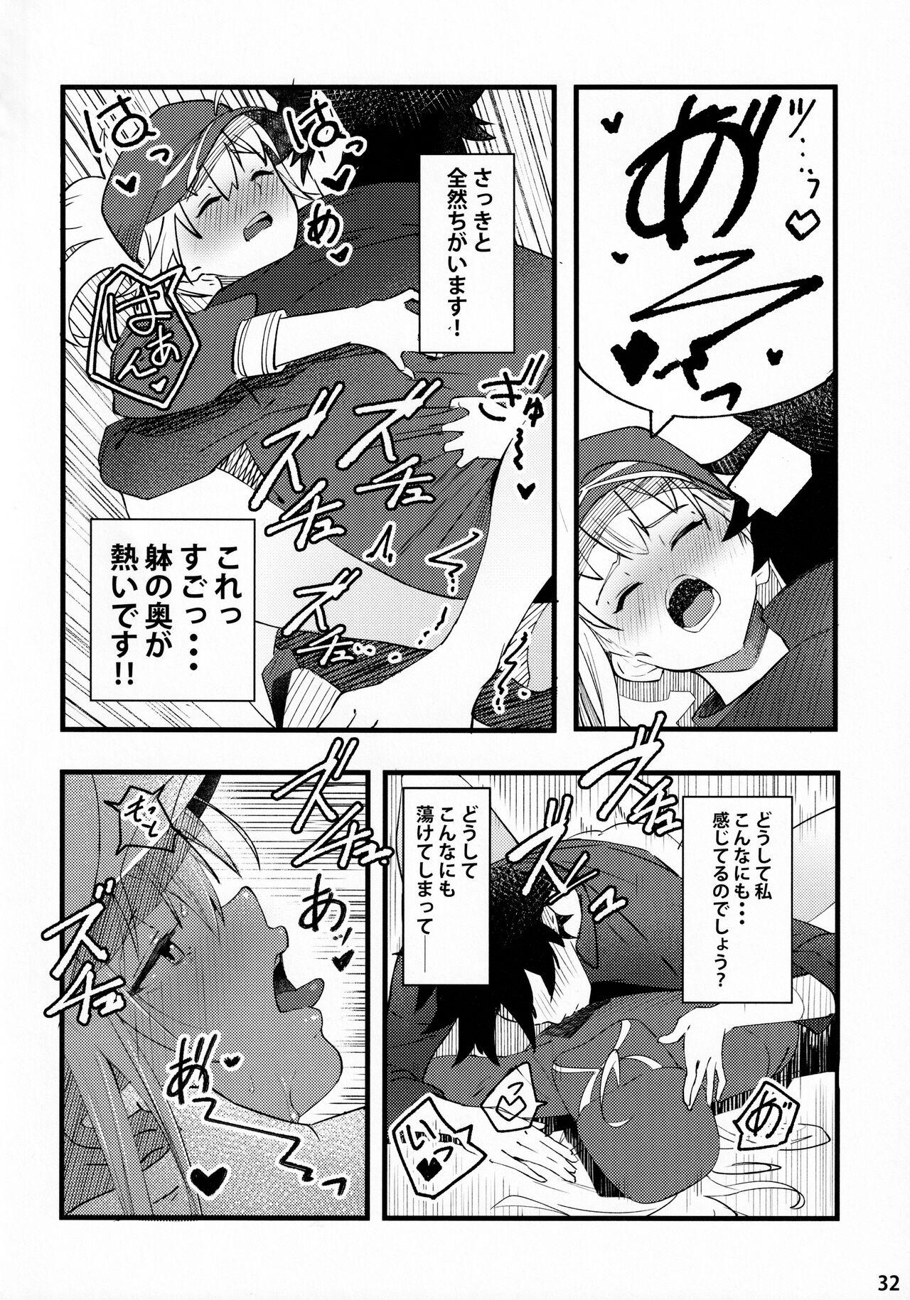 (C99) [picapica Suppa (suppa)] In Sci-Fi -Fujimaru Tatsuka wa Heroine XX to nengoro ni Nareruka- (Fate/Grand Order) 32