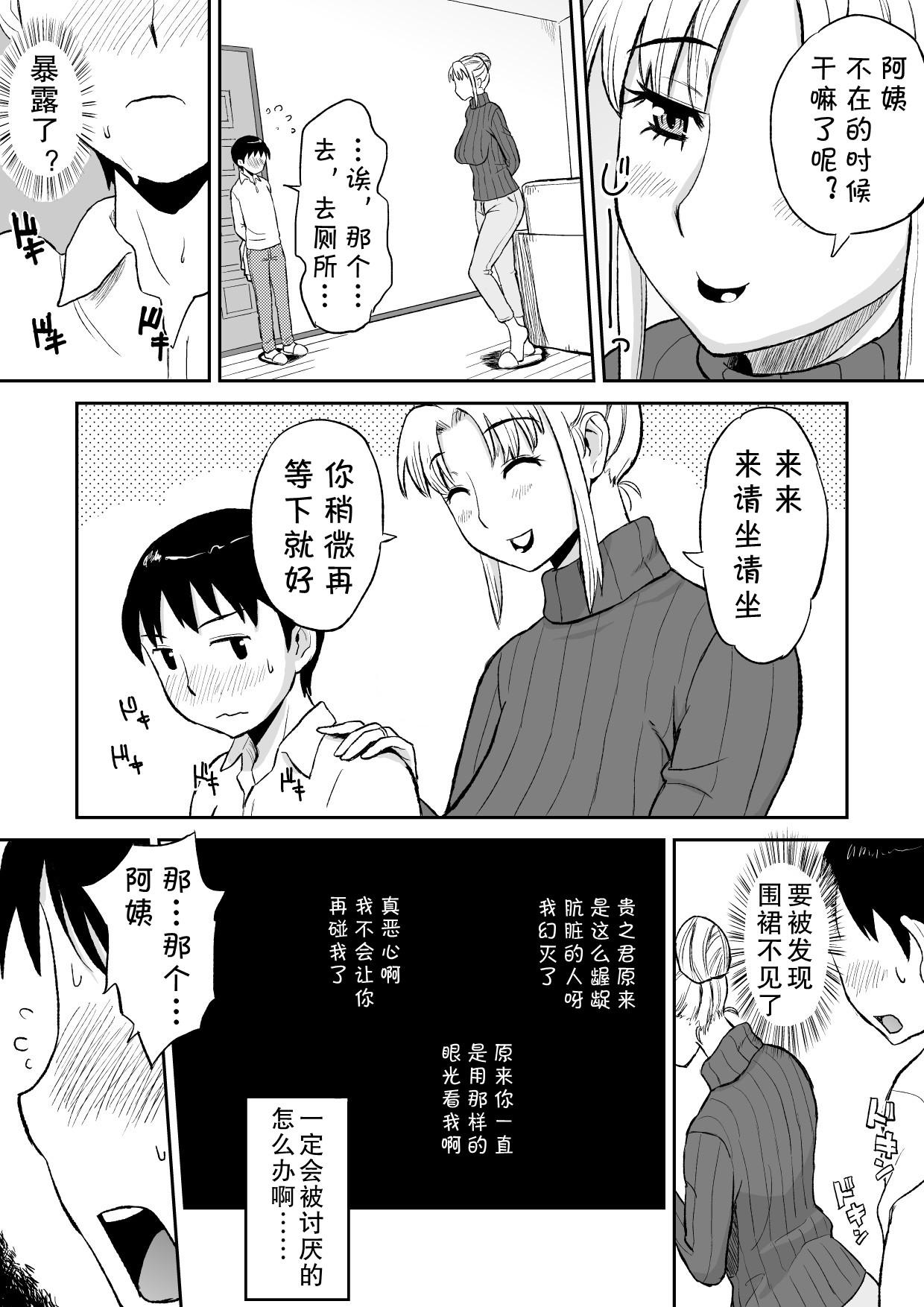 Foursome Yuujin no Mama ga Onanie no Otetsudai2 - Original Jerk Off Instruction - Page 10