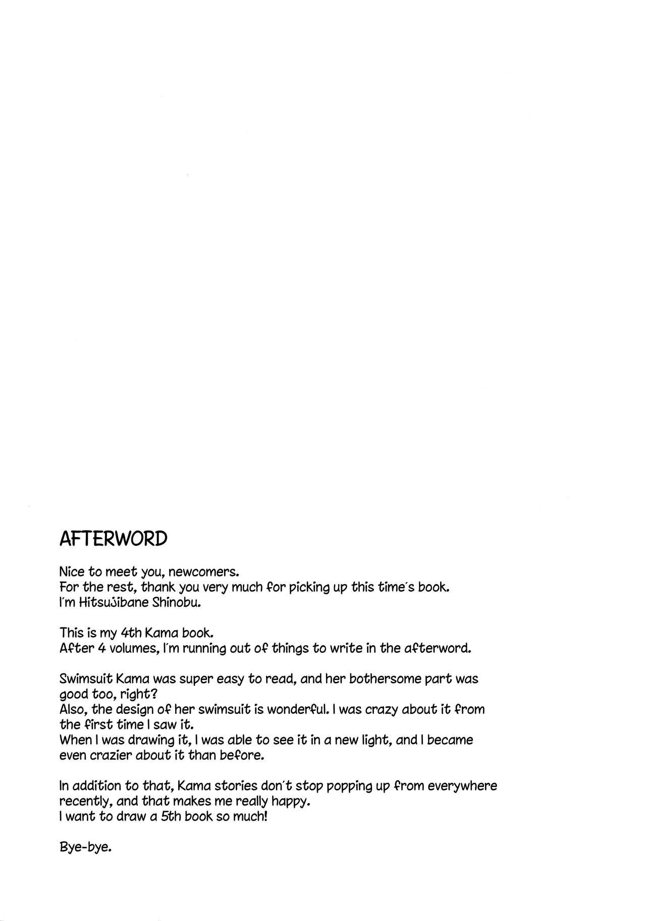 Amatuer (C99) [Part K (Hitsujibane Shinobu)] Choroi Kama wa Mendoukusai (※Kawaii) | The Easily Deceived Kama is so Bothersome (※Cute) (Fate/Grand Order) [English] [The Blavatsky Project] - Fate grand order Celebrity Sex - Page 16