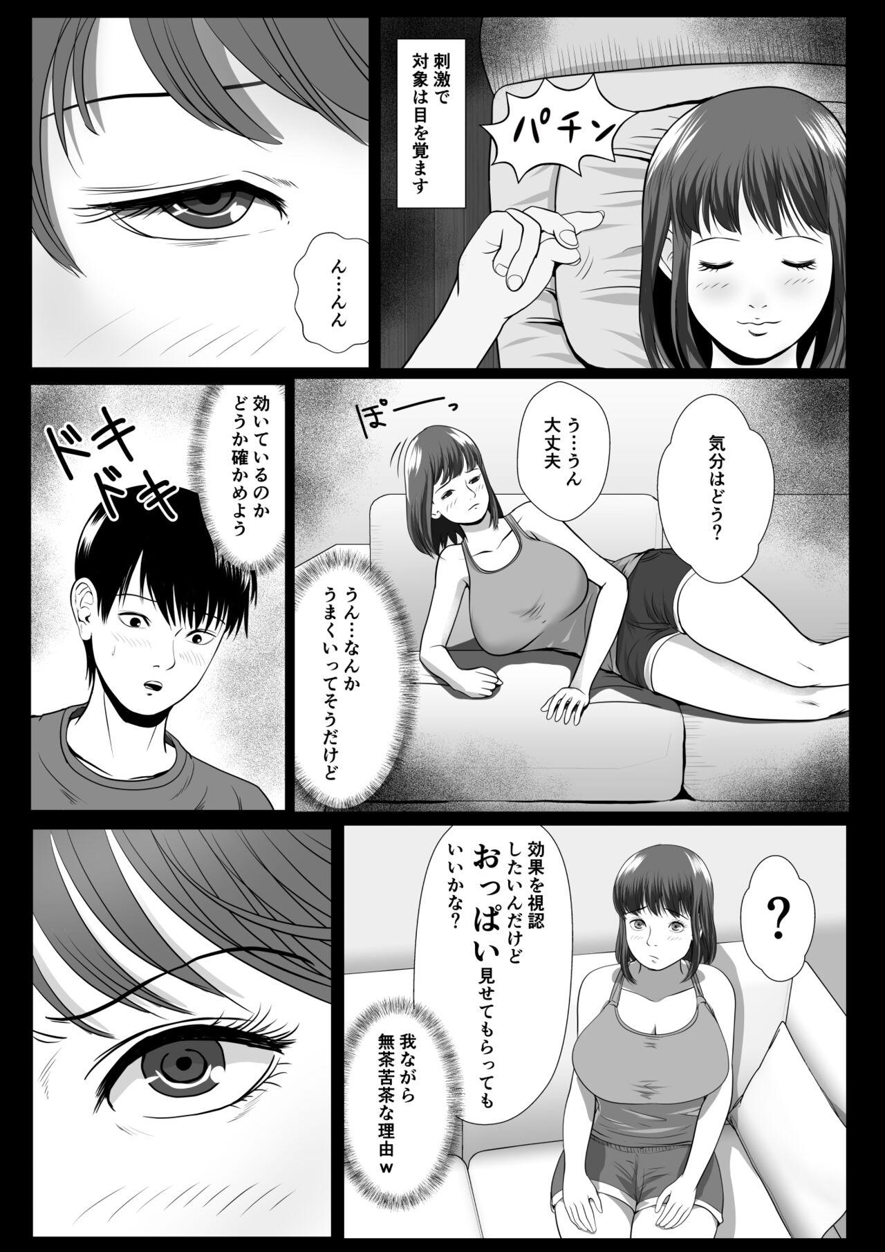 1080p Imouto Saimin Renzoku Iki - Original Homosexual - Page 10