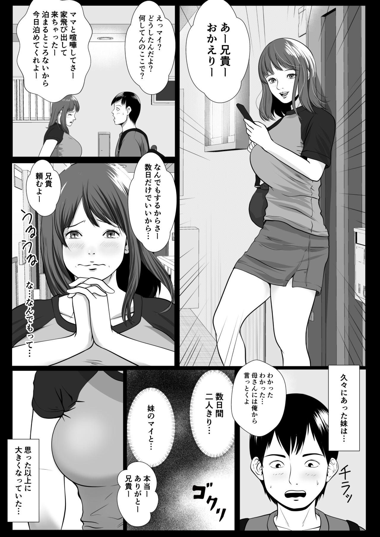 Rough Sex Imouto Saimin Renzoku Iki - Original Ass Lick - Page 4