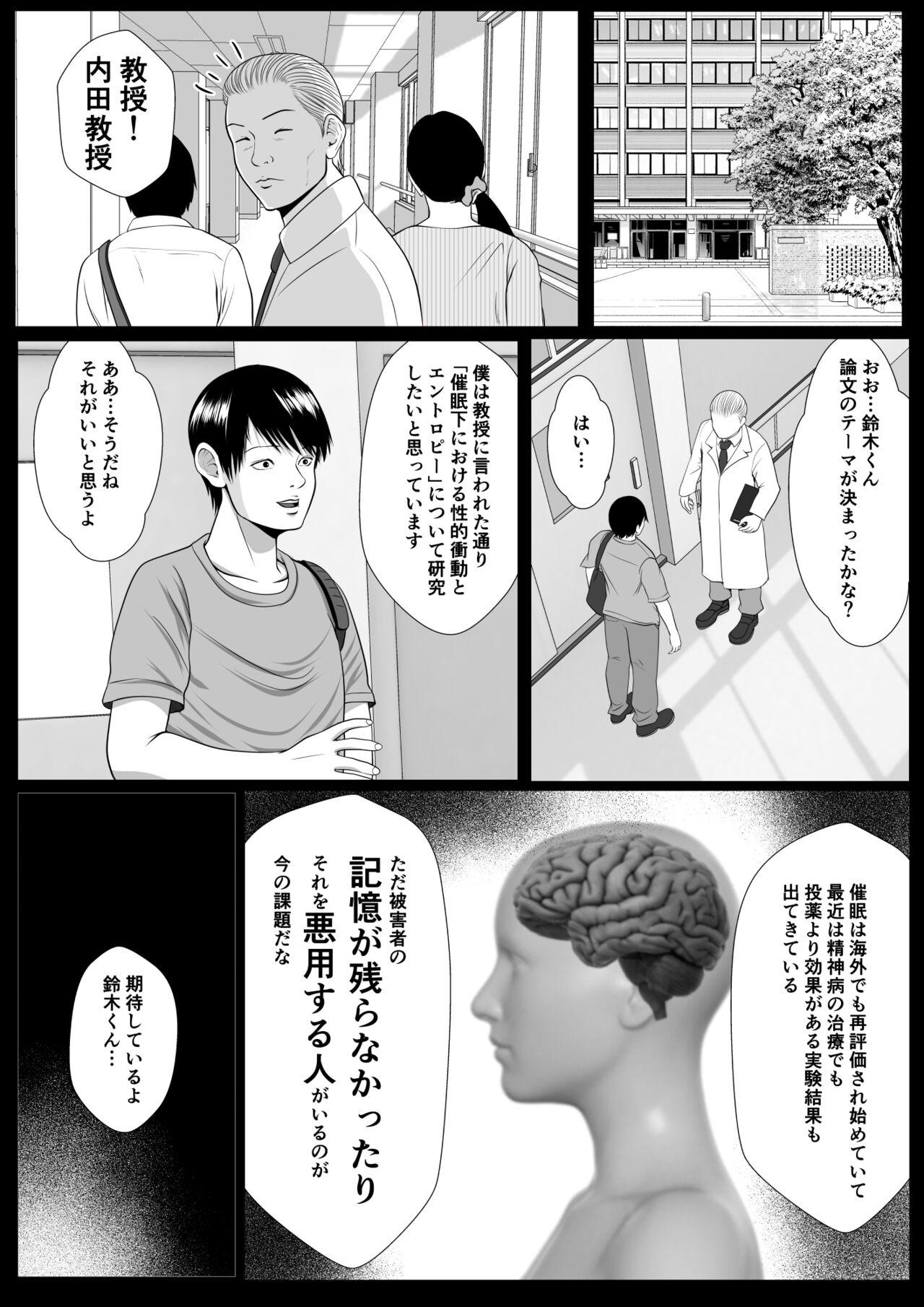 1080p Imouto Saimin Renzoku Iki - Original Homosexual - Page 7