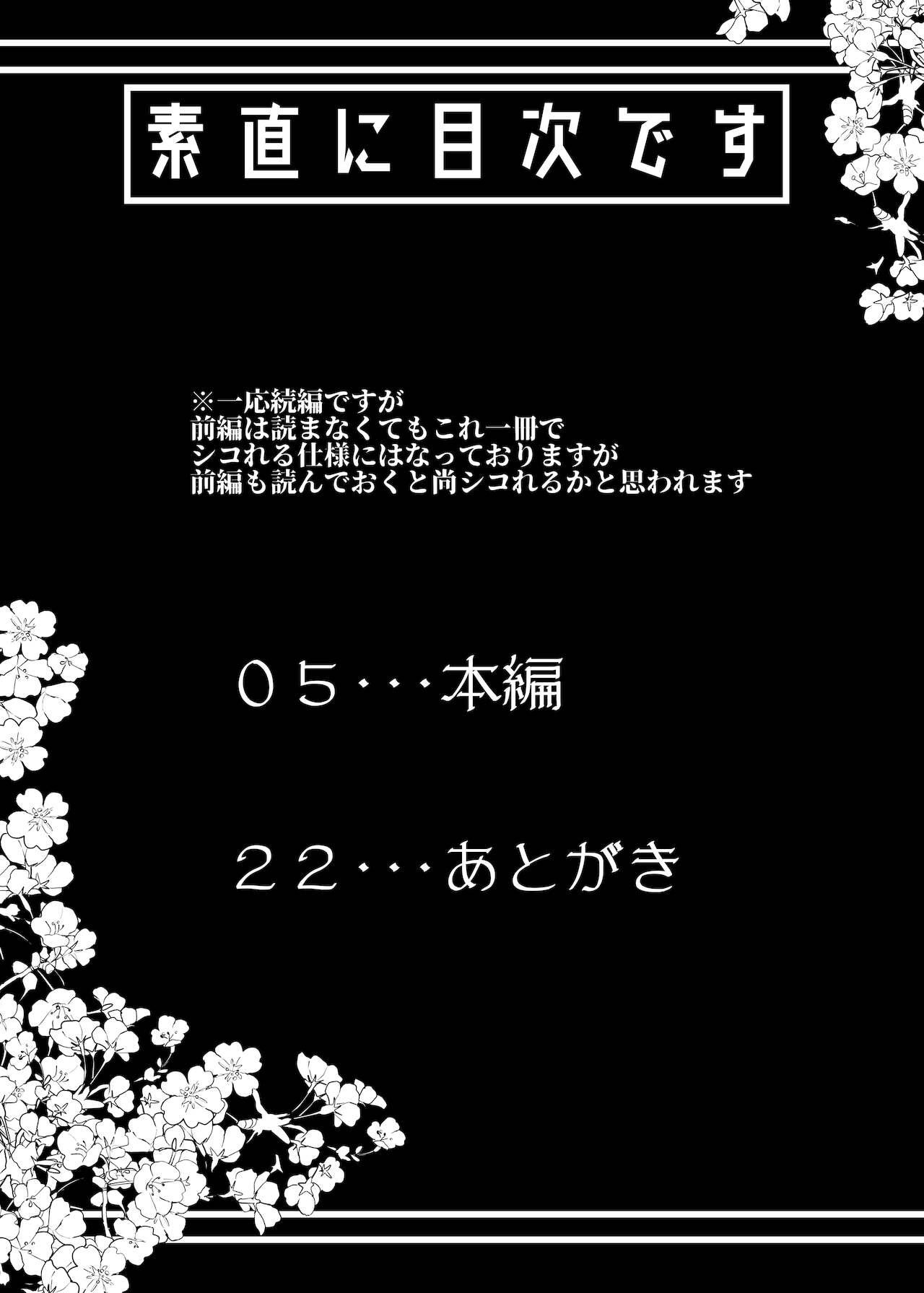Okita-san de Sunao ni Shasei Suru Hon Ver. 2 2