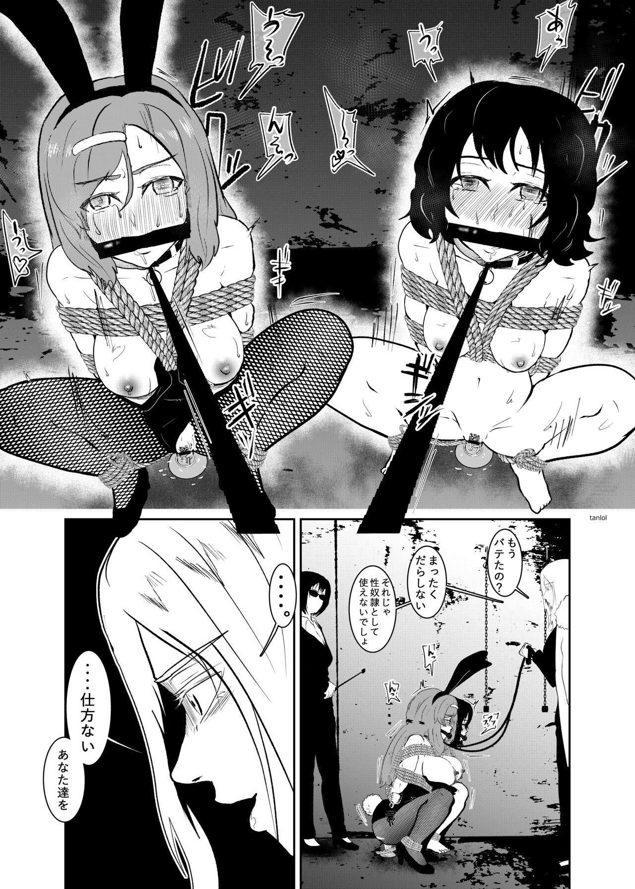 Pussy Sennyuu shitara hobaku sare chaimashita 2 - Original Outdoor Sex - Page 6