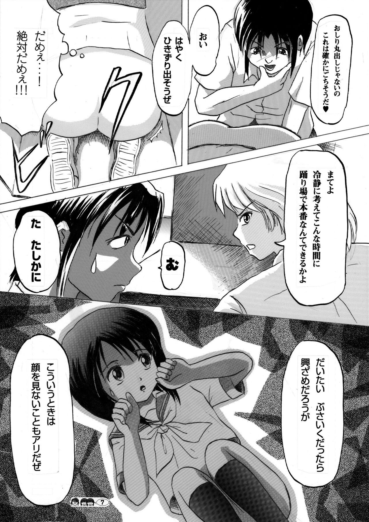 Cocksuckers Sachina no Koukou Nikki 2 - Original Nalgona - Page 6
