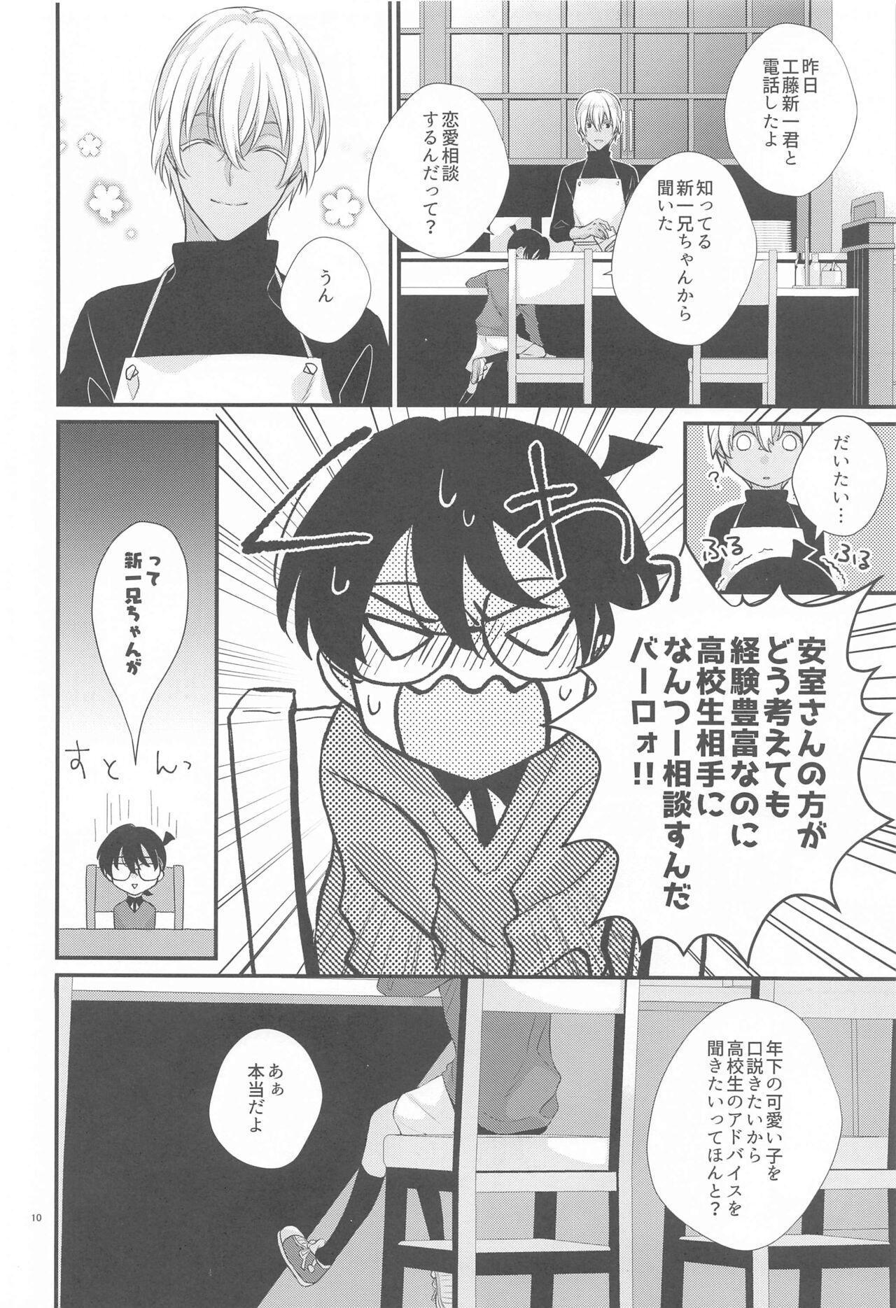 Teenpussy kokyokyokudaigoban - Detective conan | meitantei conan Gays - Page 9