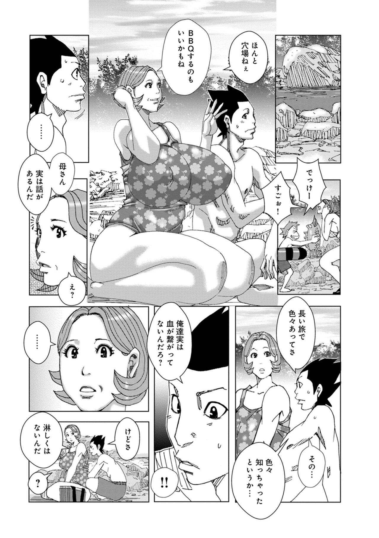 Viet Double Mother 3 Hentai - Page 3