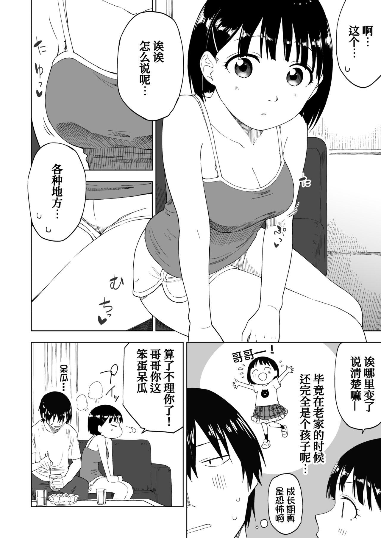 Monstercock Kawarenai Bokura - Original Anal Sex - Page 10