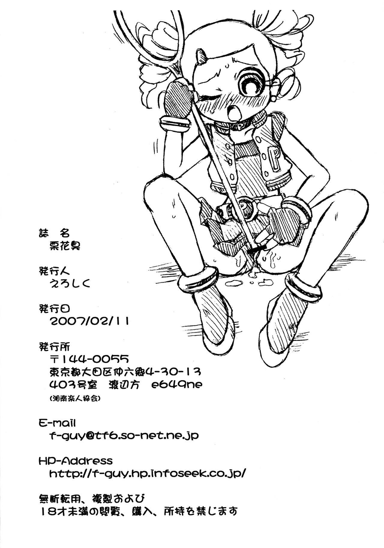 Novinha kuriko blossom smell - Powerpuff girls z | demashita powerpuff girls z Twinks - Page 12