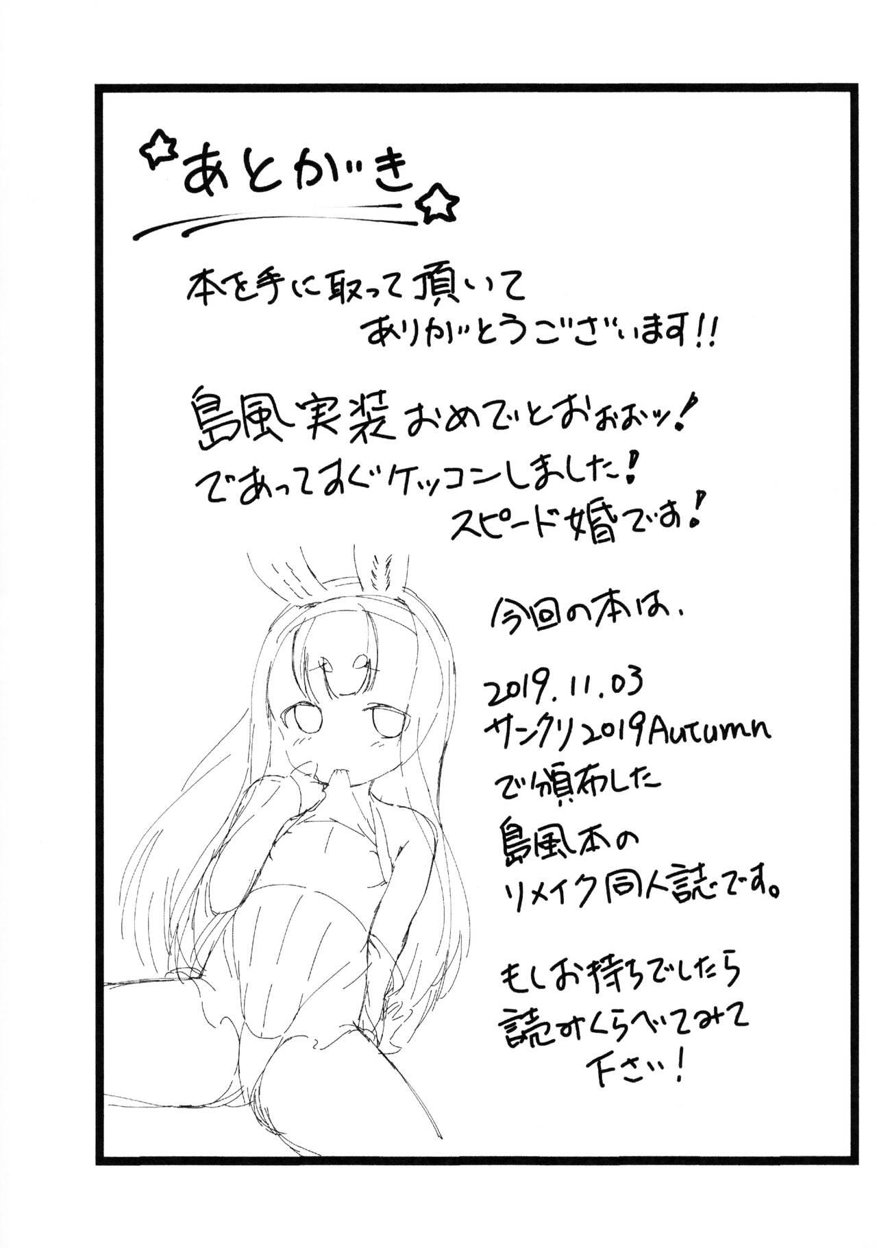Nudity RE: Shimakaze o Shiki shite hoshii de arimasu! - Azur lane Sola - Page 9