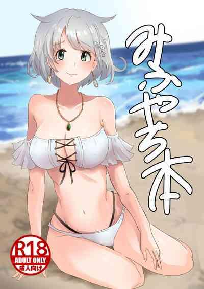 Spy Cam MifuYachi Hon | MifuYachi Manga Puella Magi Madoka Magica Side Story Magia Record Cum Shot 1