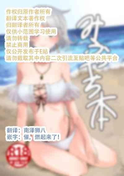 Spy Cam MifuYachi Hon | MifuYachi Manga Puella Magi Madoka Magica Side Story Magia Record Cum Shot 2
